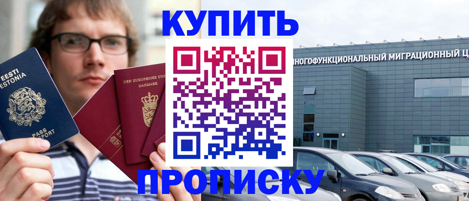 временная регистрация адрес в Малгобеке