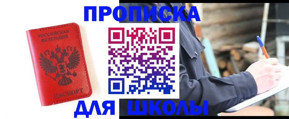 временная регистрация для всех в Малгобеке