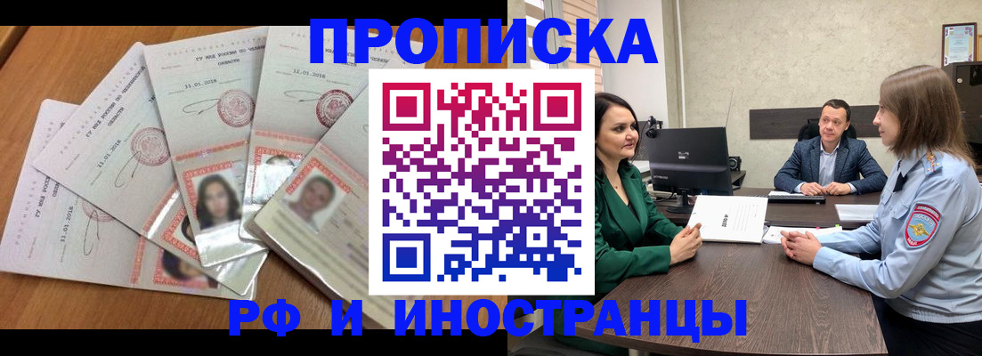 регистрация в Малгобеке